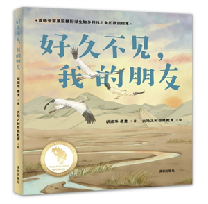 好久不见，我的朋友